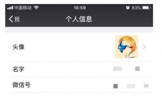 怎样更换微信头像 如何更换微信头像