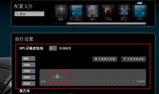 电脑怎么调鼠标灵敏度 电脑调鼠标灵敏度的方法