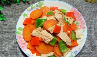 胡萝卜炒瘦肉如何做 家常菜胡萝卜炒瘦肉的做法