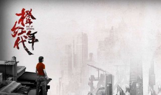 橙红年代句子 橙红年代里的经典句子