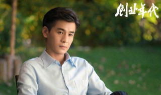 创业年代演员表 创业年代简单介绍