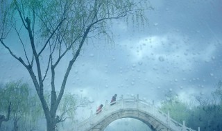 斜风细雨不须归的意思 斜风细雨不须归原文及翻译