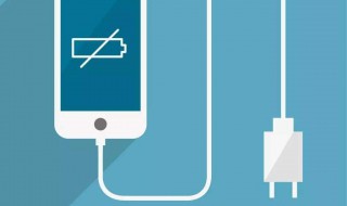 怎么快速充电 怎么让手机充电更快