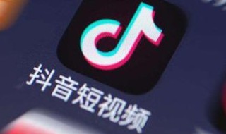 怎样没流量看抖音 如何没流量看抖音