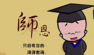 感恩老师的简短诗歌 感恩老师的诗歌有哪些