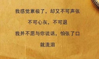 比较悲伤的句子 表示上感的句子