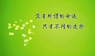 销售朋友圈句子语录 销售朋友圈句子语录有哪些呢