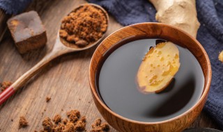 红糖煮姜制作方法 制作红糖煮姜的方法