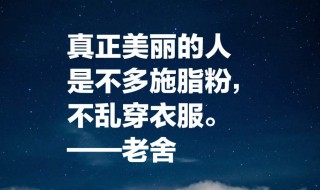 经典现实社会语录 经典现实社会语录分享