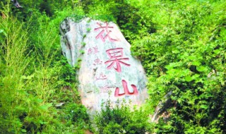 真正的花果山在哪 花果山位置介绍