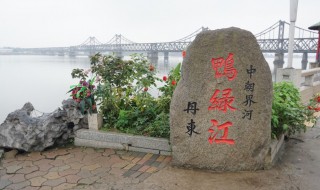 丹东必游景点 丹东必游景点有哪些