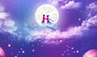 七夕节文案简短 七夕节文案有哪些