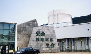 秦山核电站在哪一个省 秦山核电站在哪个省
