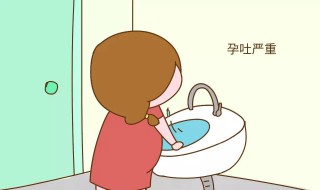 怀孕吐的厉害吃什么可以缓解 孕吐怎么办