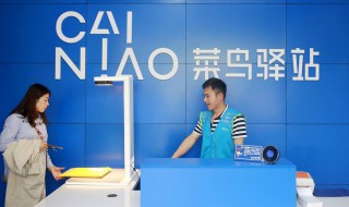 菜鸟乡村和菜鸟驿站的区别 关于菜鸟乡村和菜鸟驿站的区别