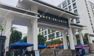 深圳宝安实验学校简介 深圳宝安实验学校介绍