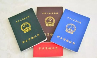 职业资格证书补贴流程 补贴职业资格证书申请流程