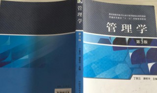 管理学什么内容 管理学有哪些内容