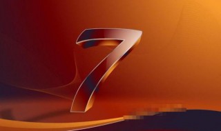 数字7代表什么意思 数字7代表的意思