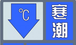 寒潮定义 什么是寒潮