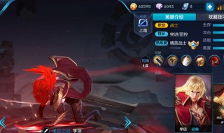 王者荣耀亲密度变红色是什么意思 王者荣耀亲密度变红色的意思