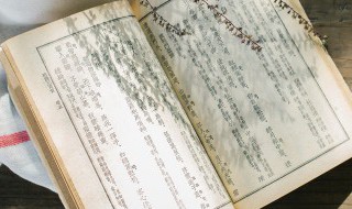 为者败之执者失之是什么意思 为者败之执者失之的意思是什么