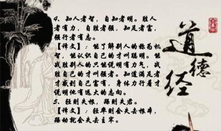 胜人者有力自胜者强的意思解释是啥 什么是胜人者有力自胜者强