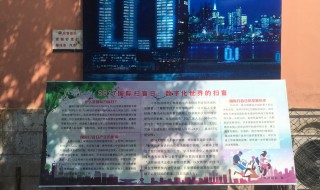 国际扫盲日是几月几日 国际扫盲日简介