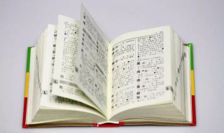 圪崂读什么 圪崂的拼音