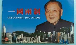 何时把一国两制写入宪法 把一国两制写入宪法的时间