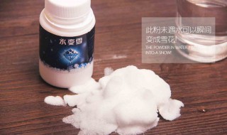 水变雪是什么东西 水变雪是属于什么东西