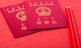 结婚登记需要携带什么资料 结婚登记带的资料有哪些