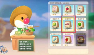 摩尔庄园中完成订单的方法 摩尔庄园中怎么完成订单