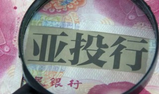 投行是什么意思 投行是啥意思