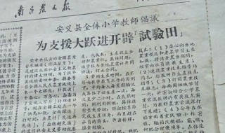 大跃进是什么意思 大跃进介绍