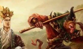 西游记偷吃人参果是哪一回 偷吃人参果是哪一回西游记