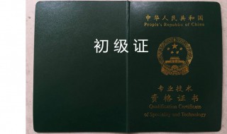 会计证分几个等级 会计证有多少个等级