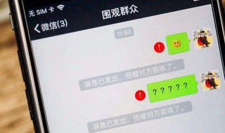 怎样知道别人把你微信拉黑了 被拉黑的表现有什么