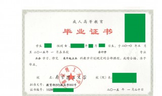 自考本科和成人本科的区别 自考本科和成人本科有什么区别