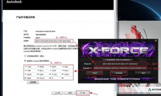 cad2014怎么安装 安装CAD2014的方法