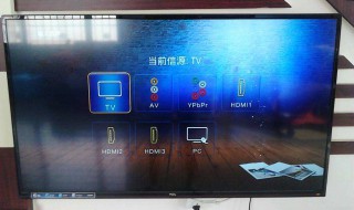 tcl电视怎么调出电视 tcl电视调出电视的方法