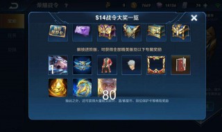 战令如何快速升级 健康游戏和适度消费哦