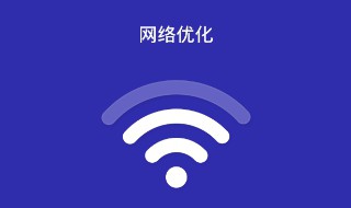 怎样让wifi变得不卡 无线wifi不给力网速延迟卡顿怎么办