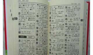 郄读什么音 “郄”字怎么读