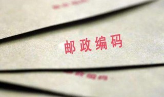 747300是哪的邮编 是个什么地方