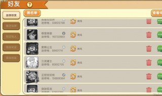 在迷你世界里面怎么添加好友 迷你世界如何添加好友