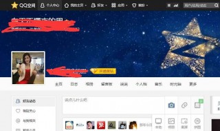 qq怎么取消自定义封面 qq取消自定义封面的方法