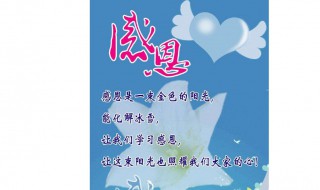 关于感恩的短句精辟 关于感恩的3个短句精辟