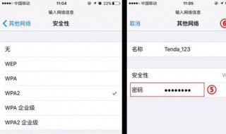 WIFI有些隐藏的怎么连接 WiFi隐藏后怎么连接