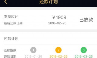 手机微信借贷怎么还款 微信借贷还款方法
